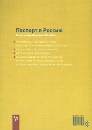 Paspoort voor Rusland - achterkant