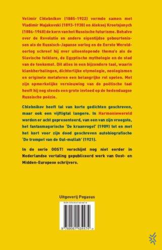 Harmoniewereld - achterkant